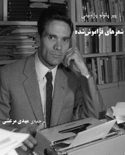 Pier_Paolo_Pasolini_Poemes_Oublies_Mehdi_Marashi