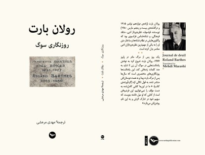 Journal_de_Deuil-Cover